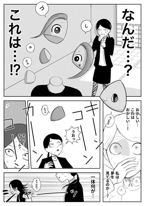 ひらけ!ゆめのとびら(2/4) 