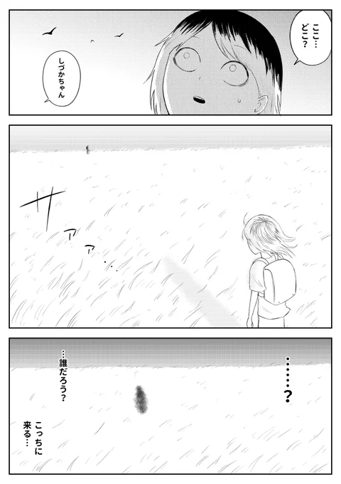 ひらけ!ゆめのとびら(3/4) 