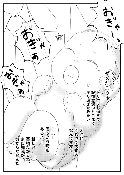 ひらけ!ゆめのとびら(4/4) 
