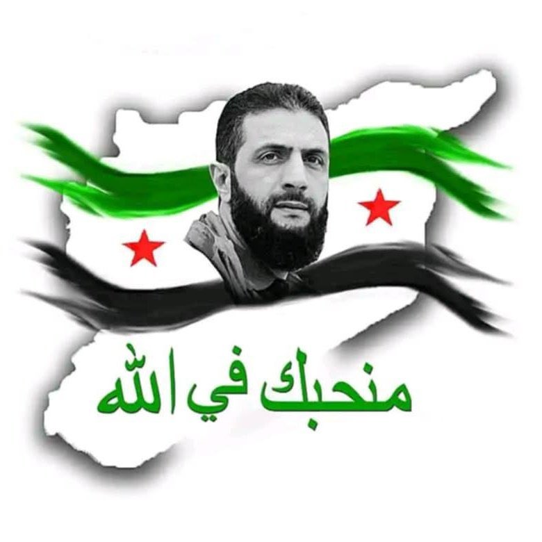 <a href="/majed899/">ماجد شمعة</a> على فكرة بحب ذكرك 

اول شي اسمه القائد السيد احمد الشرع لانه صار رئيس الجمهورية العربية السورية اذا لسه ماوصلك الخبر

تاني شي بما انك عم تحكي عن الحرية فنحنا احرار بتمجيده ورفع صوره
فحاج اكل هوا ملينا من خبثكم
