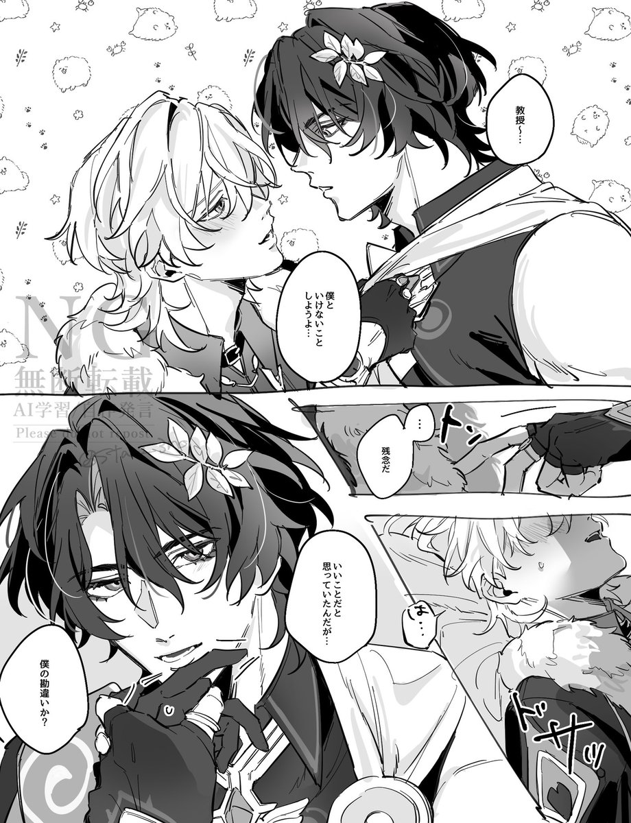 star23no's tweet image. レイチュリ