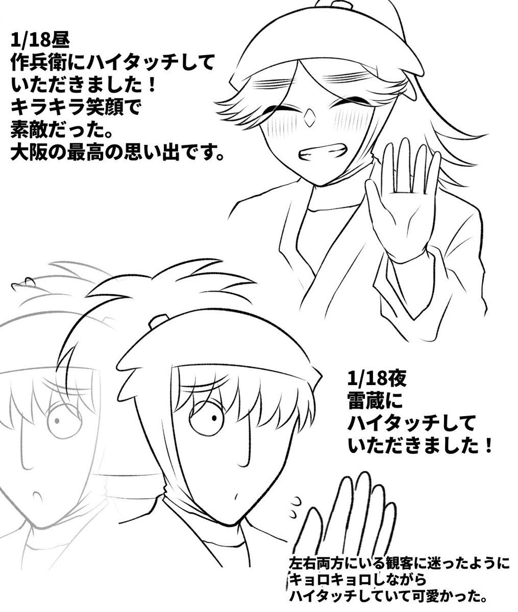 見かけたファンサ集 いただいたファンサ集
大感謝でした 