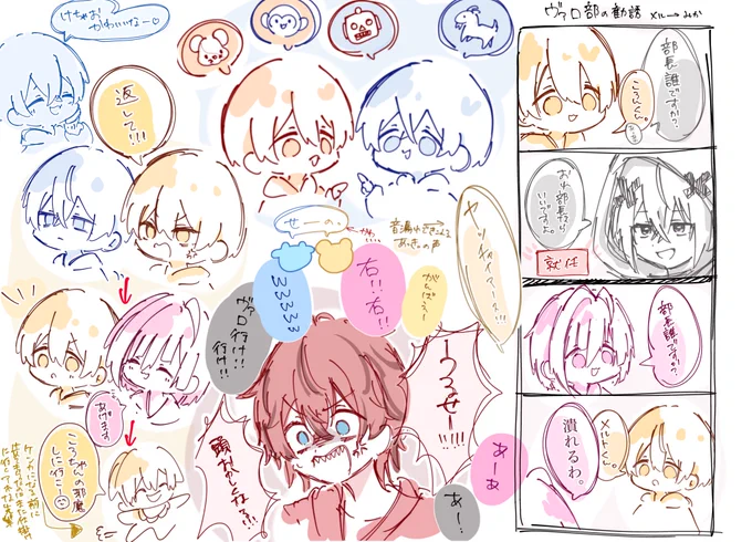 💛るぅころ枠🩵
withみかさくん、メルトくん、ロゼくん、アンプ

楽しかった〜〜〜〜!!

  #るぅとくん  #ころんくん 
