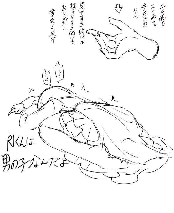 でも逆に女の子RIくんも描きたいなぁ 
