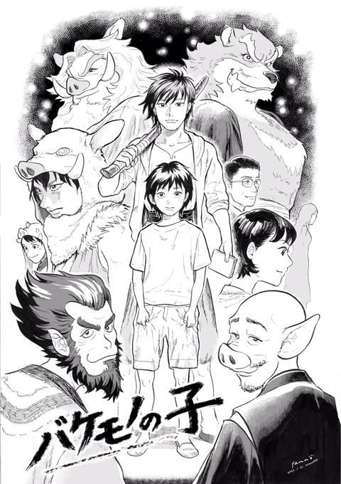 劇団四季「バケモノの子」観てきました!熱い風に吹かれるように感動が駆け抜けていく。大好きな作品!! 