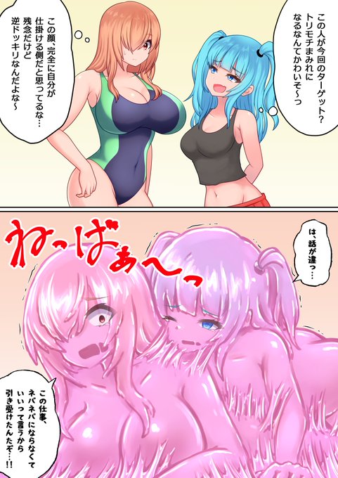 <うちよそイラスト>仕掛け人だと思っていたのに逆ドッキリでネバネバにされたざぁこちゃんと、逆ドッキリと聞いていたから引き受けたのにネバネバにされるエリサちゃん#2月2日は粘着拘束の日 