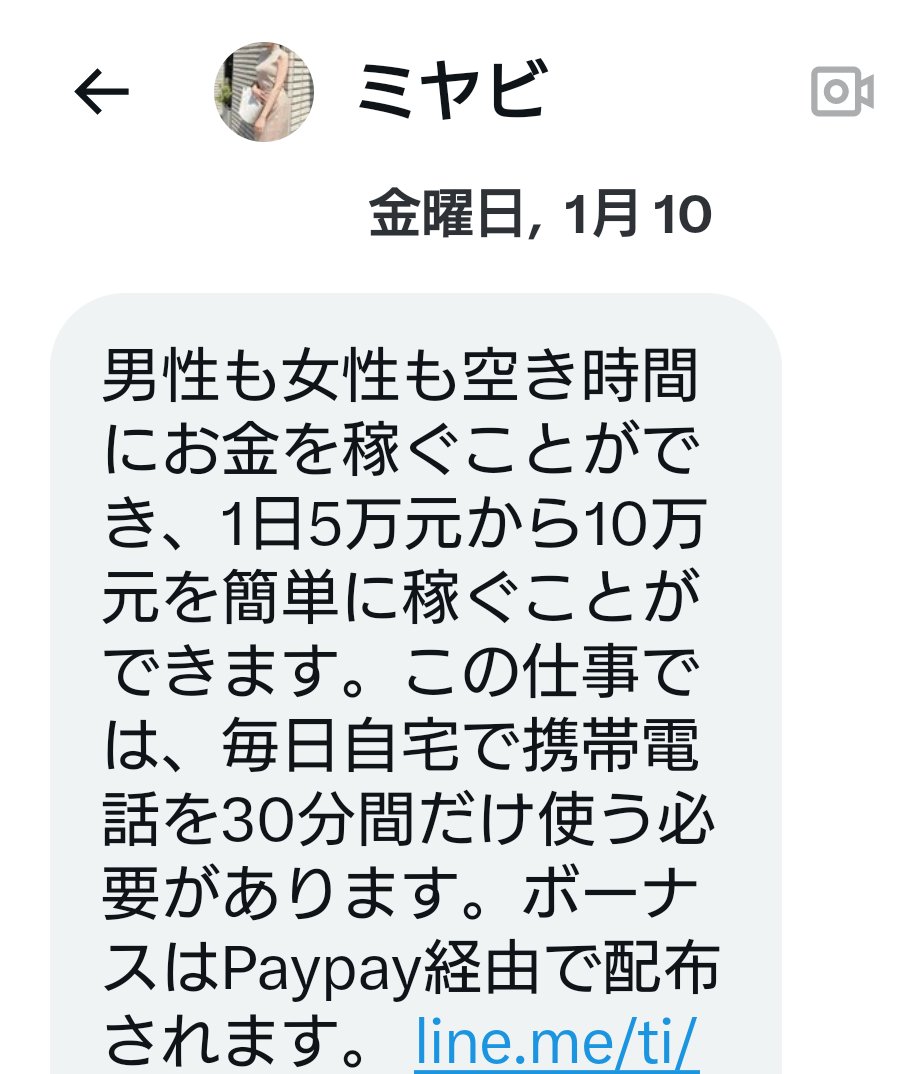 この誘導LINEはヤル気なし。友だち登録しても一言もメッセージ無し。