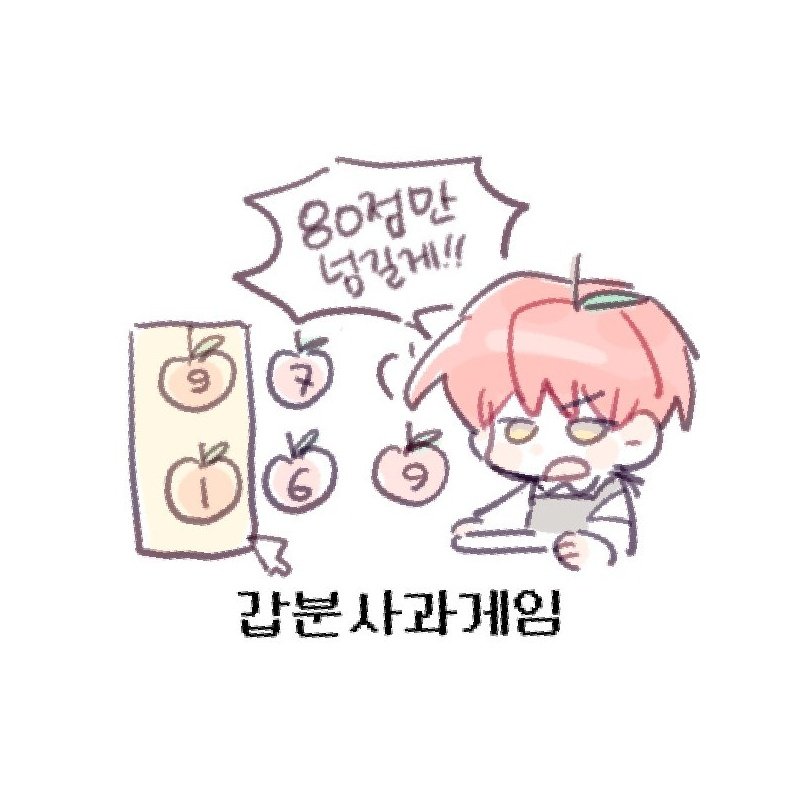 gmt_salad's tweet photo. 갑분사과게임 https://t.co/BqWYkORS4f