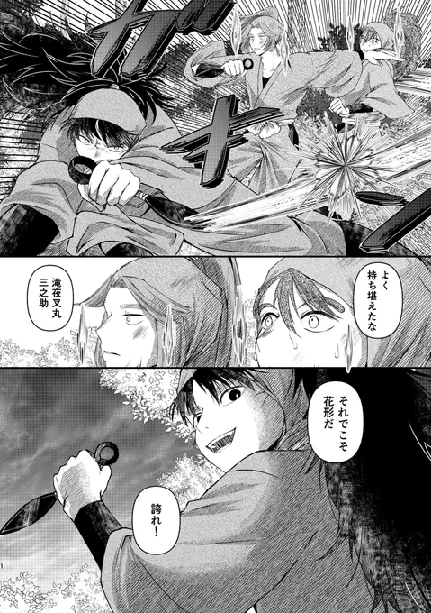 なんやかんやあってピンチの後輩を助けに来る先輩

体育委員会のバヤイ 