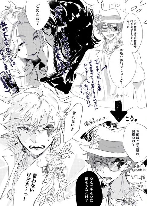 ⚠️7章ネタバレ⚠️
収まらないこの昂り〜〜〜!!!!!!!!!!!!
 #twst 