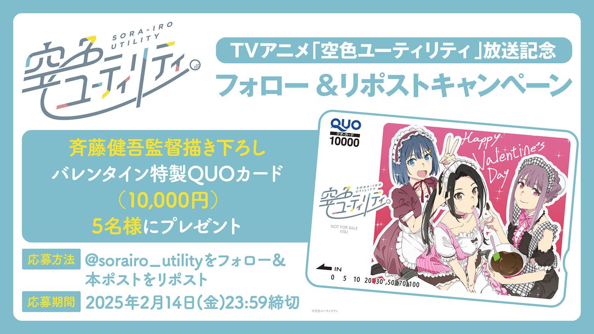 TVアニメ『空色ユーティリティ』公式アカウント⛳️ tweet media
