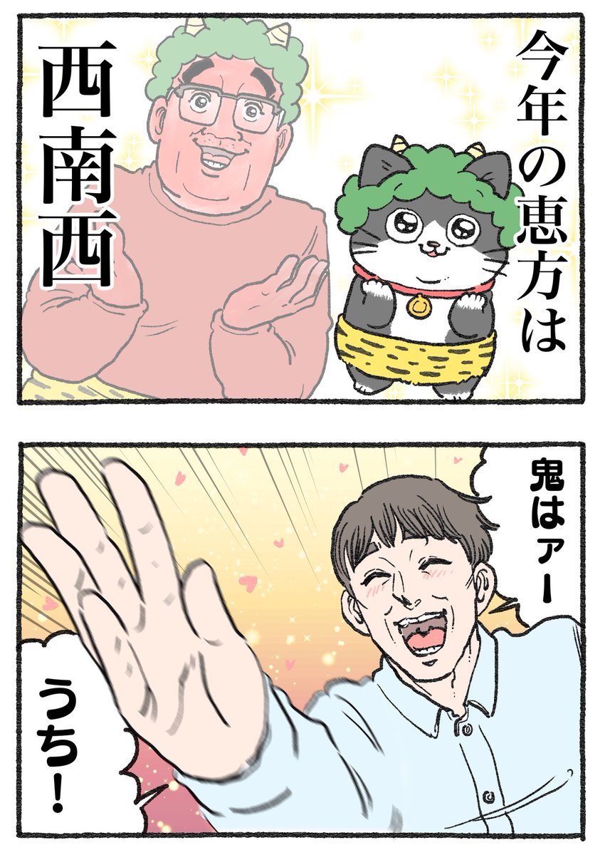 ねこに転生したおじさん。その643