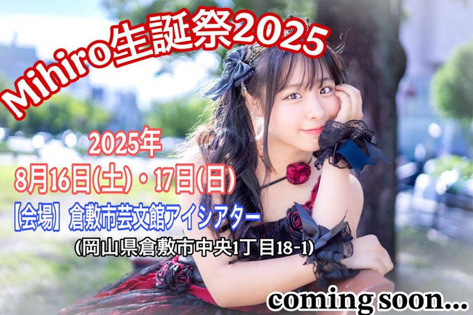 MihiroのTwitter画像42