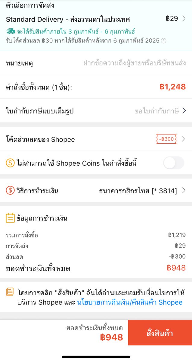 poppy_rjk's tweet image. พวกแกกก โปร 2.2 แจกโค้ดส่วนลดฉ่ำๆเลย รีบมาเก็บตามเวลากันได้เลยน้า 

#ShopeeTH22 #Shopee22ลดเดือดแบรนด์ดัง #ถูกสุดที่ช้อปปี้