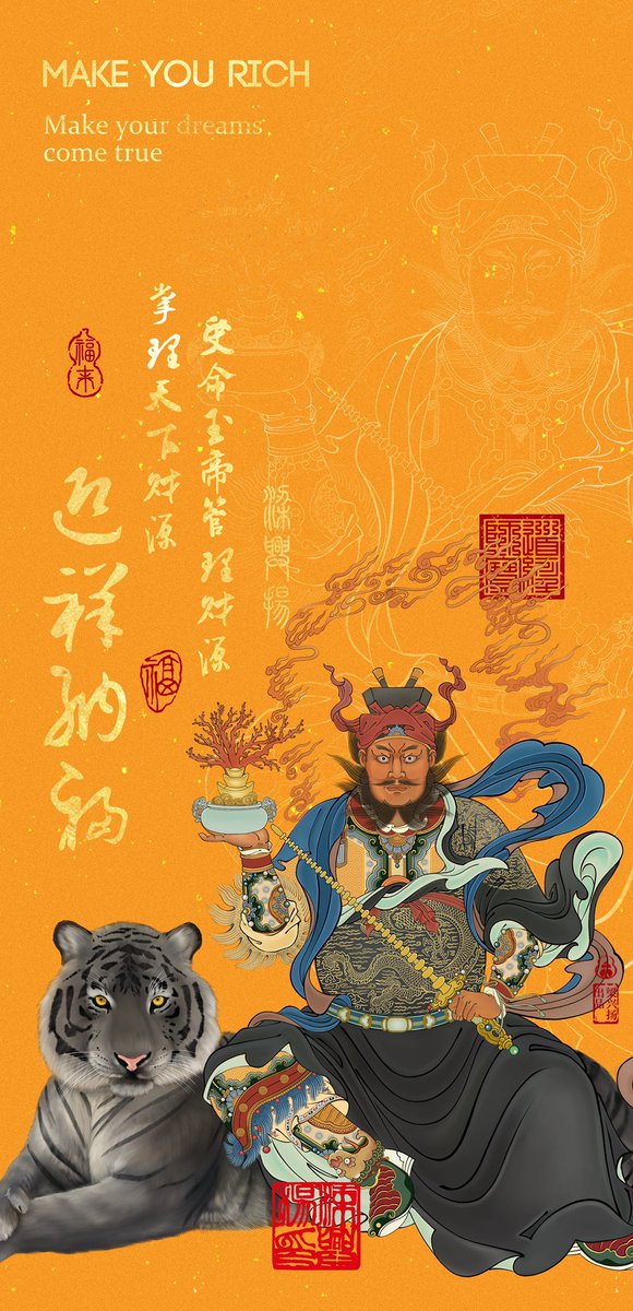 Liangxingyang's tweet photo. 正月初五迎财神，赵公明骑着黑虎来了，准备好迎接正财神吧。
紫色一切财运都好。红色正财，黄色意外之���，白色更多机会。
转发拿走，一起发财 https://t.co/TntMNMX4BP