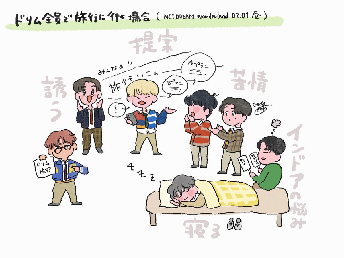 todd_kkb's tweet photo. ドリムの旅行役割が可愛かったな。
#NCTDREAM #NCTDREAM_Wonderland https://t.co/H2KQqwD8ew