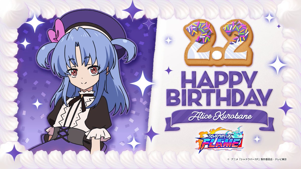 shadowverse_anm's tweet photo. 🎁HAPPYBIRTHDAY🎁

2月2日はTVアニメ「シャドウバースＦ」#黒羽アリス （CV: #小倉唯 ）のお誕生日🎉
みんなでお祝いしよう🎂

#アニシャド #シャドウバース https://t.co/ePDT17tizl