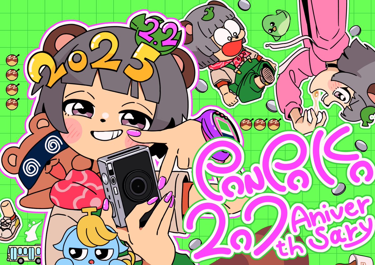 7周年おめでとー!!!!!!!
#ぽんぽこ生誕祭2025
#ぽこあーと