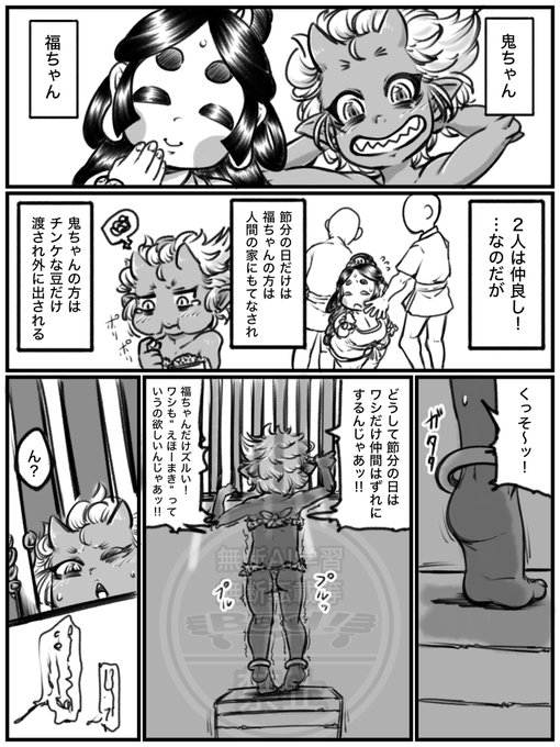 今日は節分だよ!
えほーまき(隠語)食えッ‼︎ 