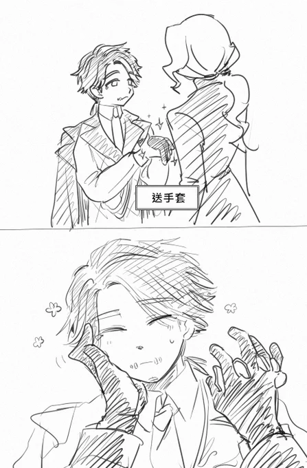 送禮 