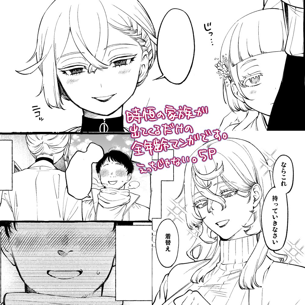 C102会場限定無配&正月のなんか | za9k0  https://t.co/tdHJ40aJEB 支援サイトの方更新しておきましたので興味があればどうぞ。(画像編集し忘れてたので再ポストです) 