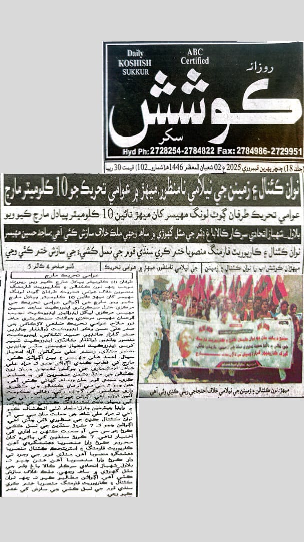 jarwar_lal's tweet image. #NoMoreCanalsOnIndusRiver
#AwamiTehreek