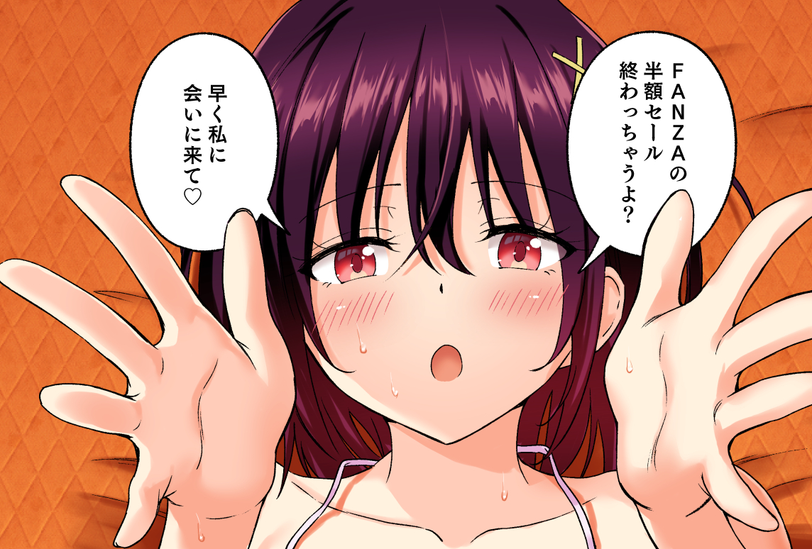 過去作DL販売が50%OFF🈹
【FANZA】https://t.co/QtJcqRpDdB
【DLsite】https://t.co/9AdYcjx7Rw
サンプル&無料漫画もいっぱい公開中👇
https://t.co/fDAWEIpu6V

終了が近いよ 終了が近いよ
近いよ終了 終了が近いよ
終了が近いよ 終了が近いよ
近いよ終了 終了 終了が近いよ 