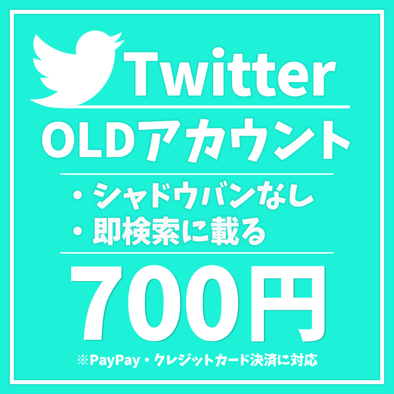 Gannspar's tweet photo. ✨Twitter OLD アカウント販売✨

😎長期間運用済みなので最高品質😎

・即検索に表示
・シャドウバンなし
・最新・話題に乗ります
・電話番号認証済み
・メールアクセス可能
購入は https://t.co/5OT2cyN75W まで
アダアフィ アフィリエイト 広告 収益 DFMまじ https://t.co/Kk2lBFEVPf