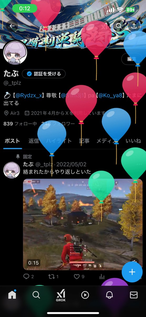 たぷ (@_tplz) on Twitter photo 