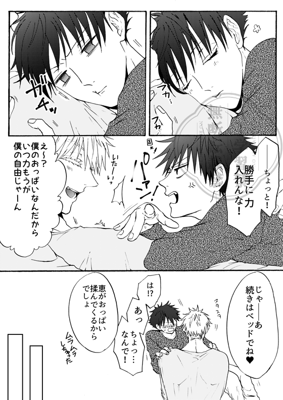 呪●廻●
五🩵悟×伏💚恵 
五伏プチオンリーの定期開催をお願いします…!いっぱい五伏本出す機会が欲しいです…🥹
#愛しの教え子 #ひらいて赤ブー 