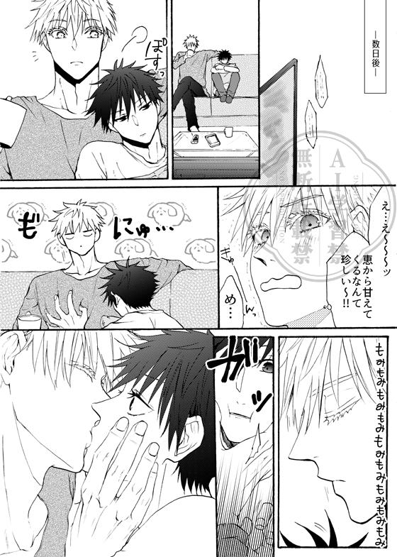 呪●廻●
五🩵悟×伏💚恵 
五伏プチオンリーの定期開催をお願いします…!いっぱい五伏本出す機会が欲しいです…🥹
#愛しの教え子 #ひらいて赤ブー 
