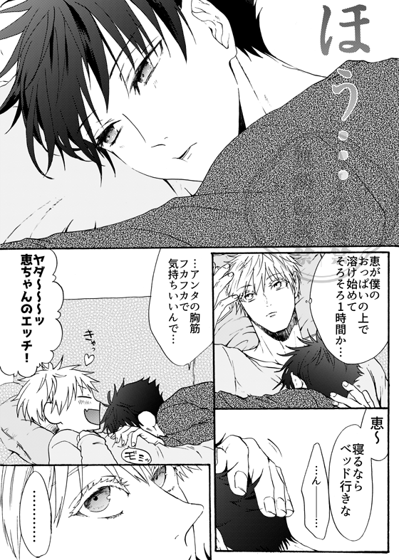 呪●廻●
五🩵悟×伏💚恵 
五伏プチオンリーの定期開催をお願いします…!いっぱい五伏本出す機会が欲しいです…🥹
#愛しの教え子 #ひらいて赤ブー 