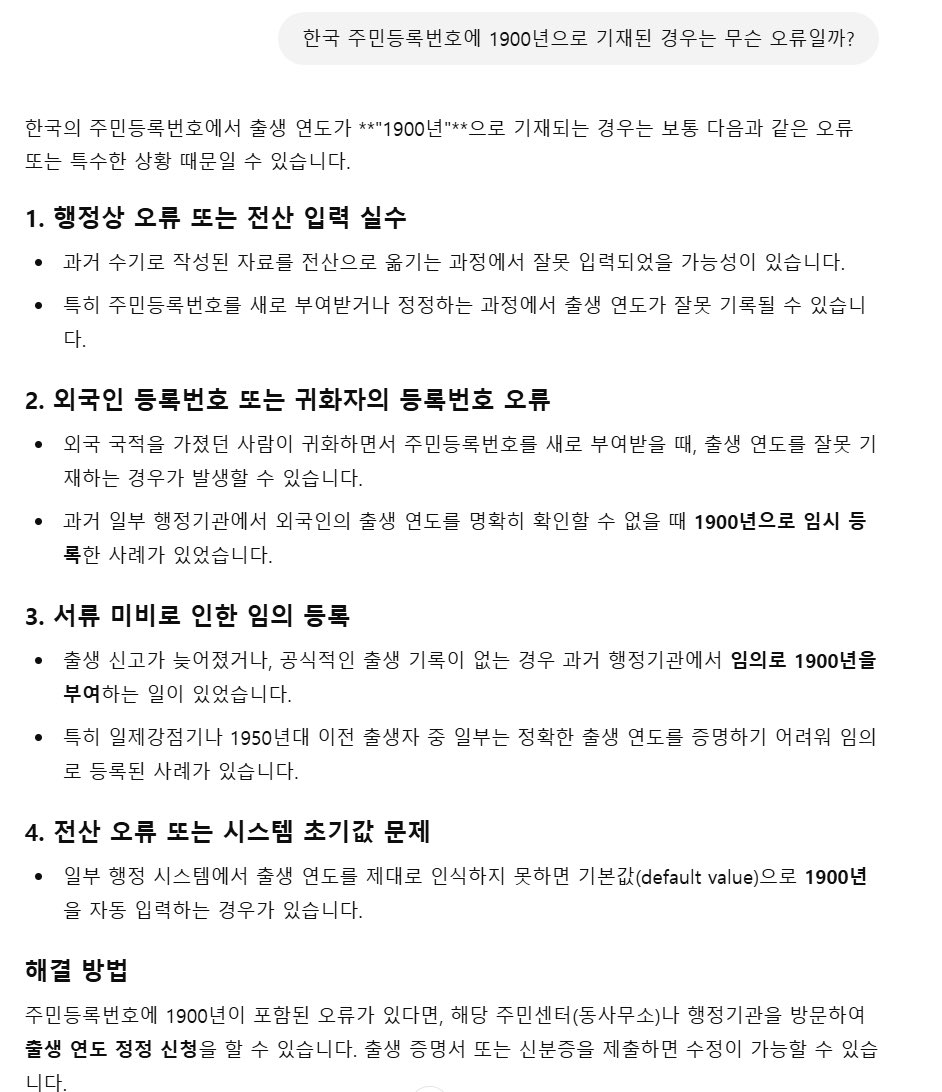 progressnote's tweet image. 197세 유권자 관련… 추측이긴 한데 생년월일 통계자료로 연구를 한 적이 있는데 1900,1800년대로 생년월일이 기재된 경우가 극히 일부 있어 연령 파악이 어려워 궁금해서 원인을 찾아봤었다. 보통 이런 경우가 아닐까 싶은데… 이건 인구통계쪽에 계시눈 분이 더 잘 아실 듯하다.