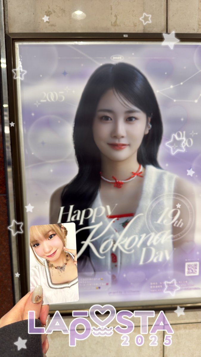 2230122_'s tweet photo. ここなの素敵な広告また見に行ってきた✨💜

#HAPPYKOKONADAY
#心菜とずっと一緒だから
#To_myprecious_557_19th https://t.co/ikO3jw55Pi