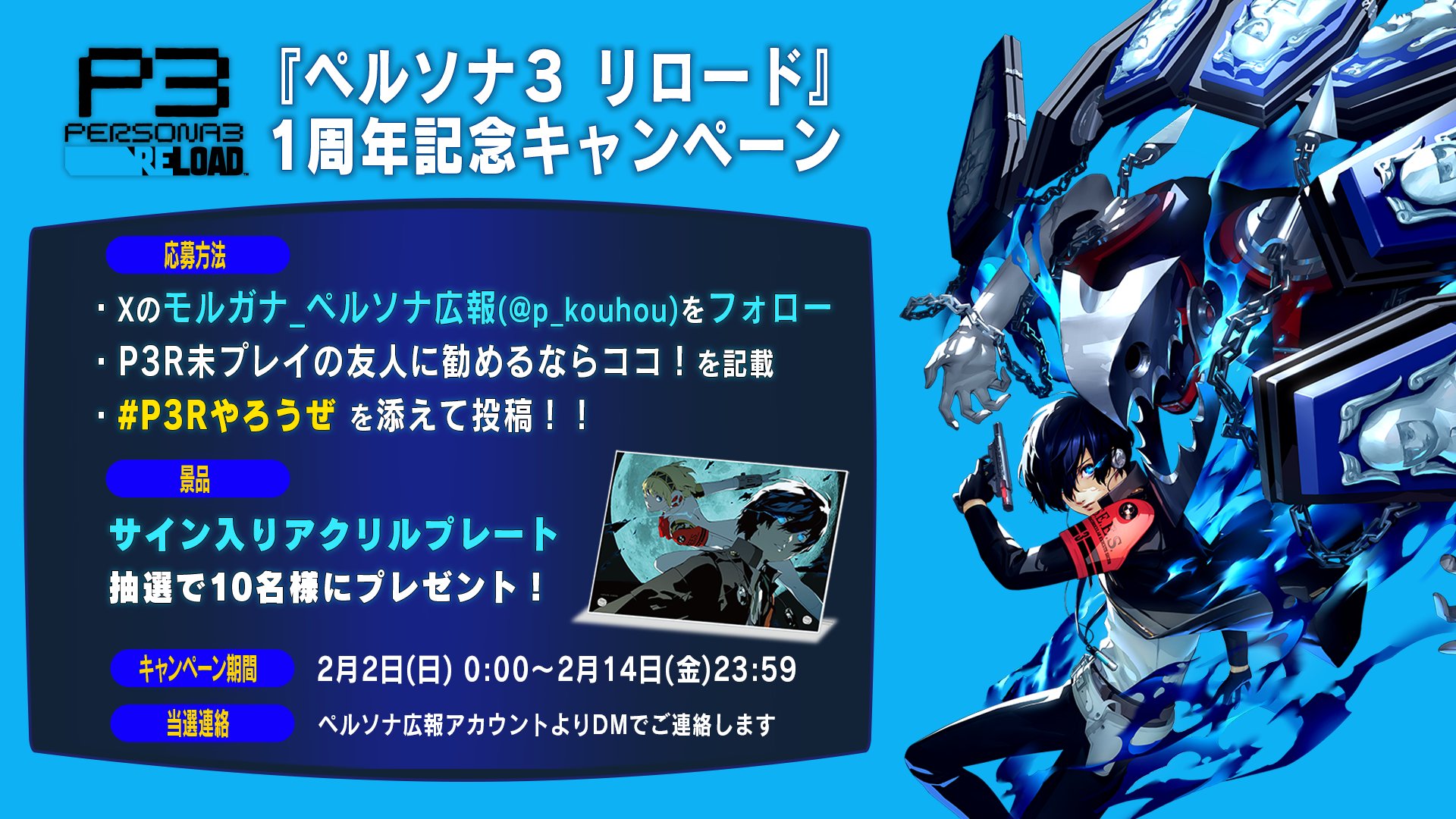 モルガナ_ペルソナ広報 on X: 