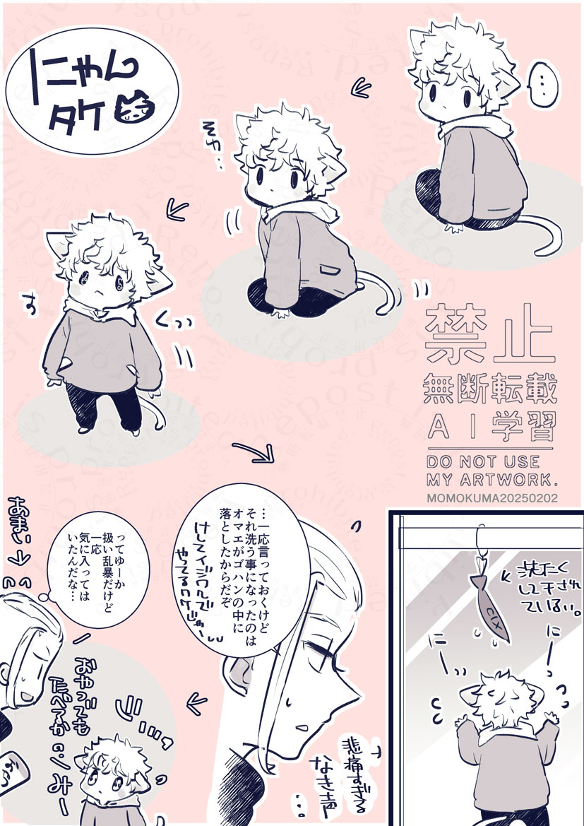 にゃん🎍と🐉くん…(おさかなぬいは🍯くん作な気がする…) 