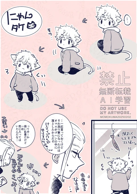 にゃん🎍と🐉くん…(おさかなぬいは🍯くん作な気がする…) 