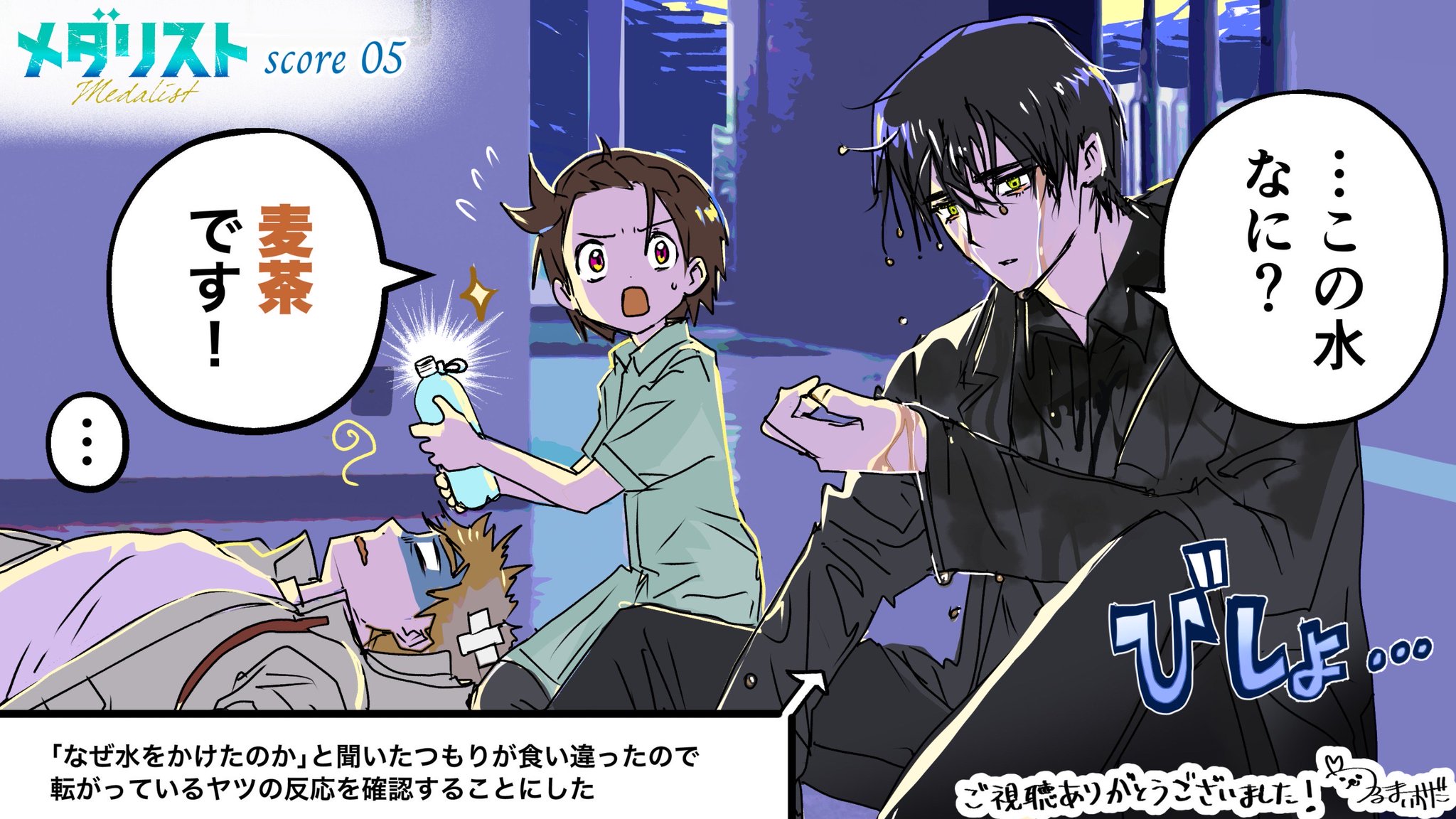 メダリスト　サイン本 メダリスト サイン本 - メルカリ