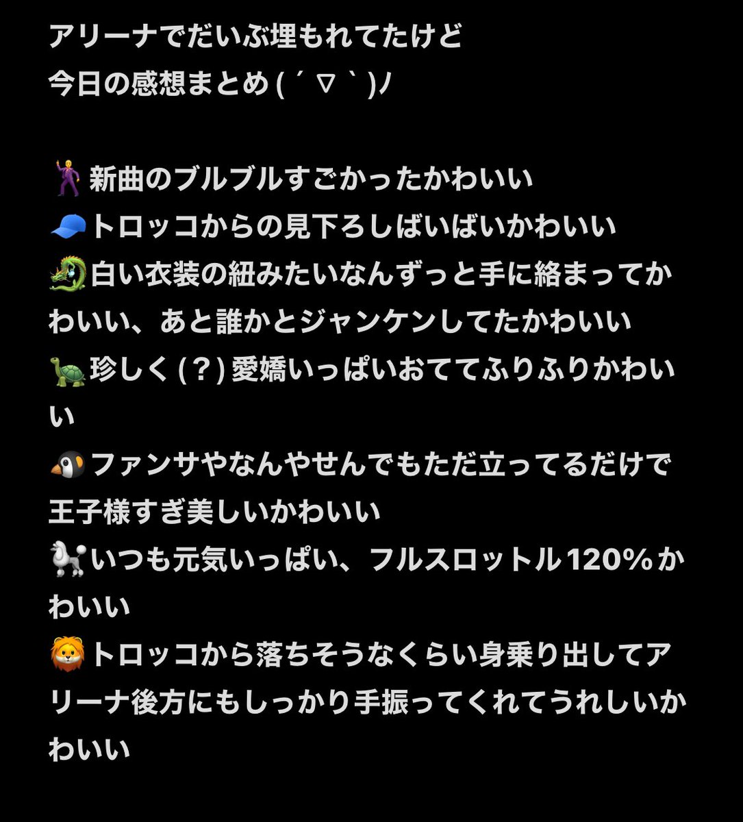 hikachan_bfirst's tweet photo. 今日の感想まとめ( ´ ▽ ` )ﾉ
2024.02.01. https://t.co/gkBVcvwk1v