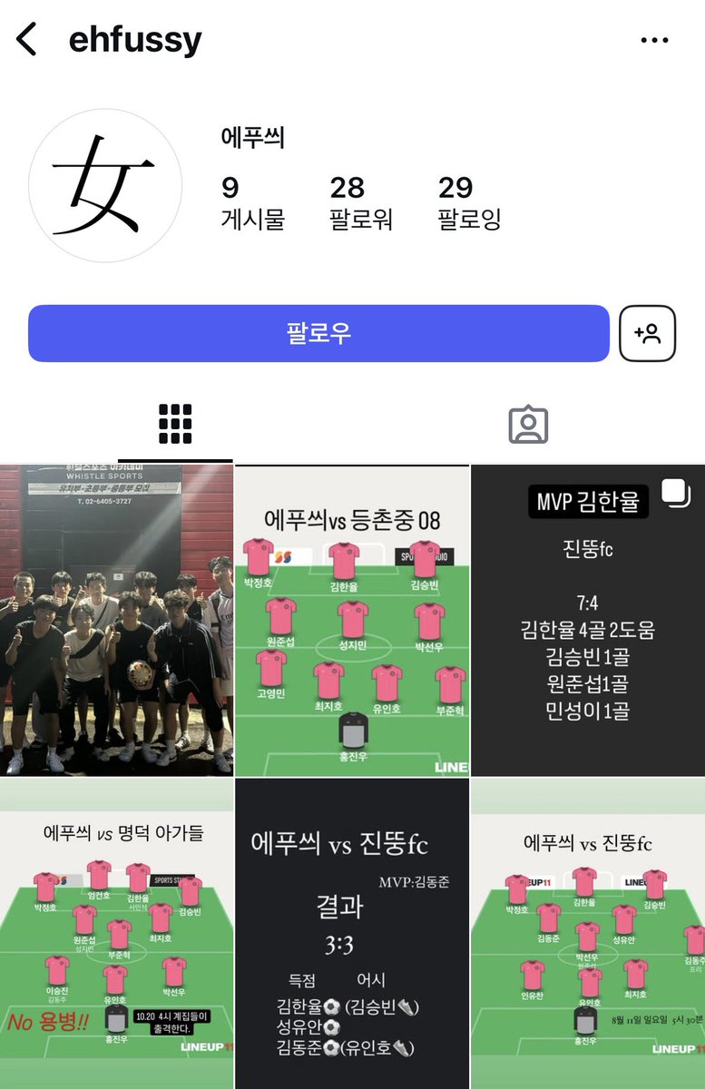 masterofjgp's tweet photo. 님들아 에푸씌라고 등촌고 남학생들이 만든 축구부 계정이 있음

근데 올라오는 게시물들을 보니 계집녀 계집신조 pussy 설거지 등 여성비하 표현이 너무 많고

불법 성착취물 사이트, 고인이 된 성착취 피해자 언급 등 장난으로 여길 수 없는 내용이 전시되고 있음

학교측은 이거 인지하고 있나요? https://t.co/DMHxLOHR8n