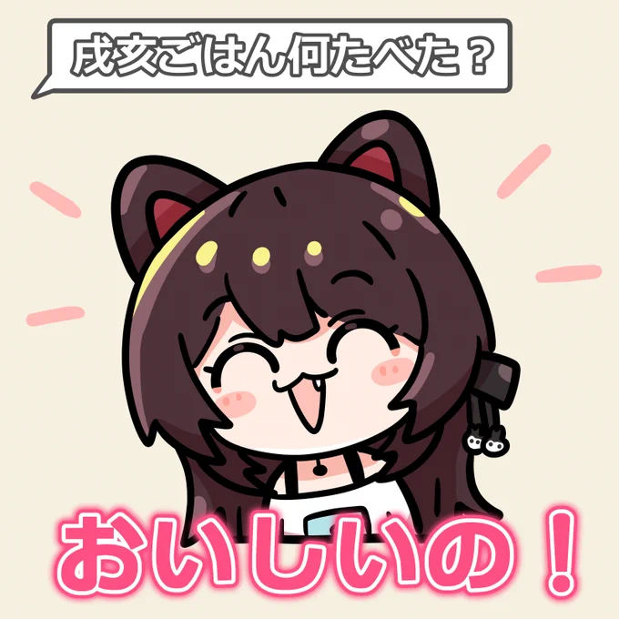 いぬい 