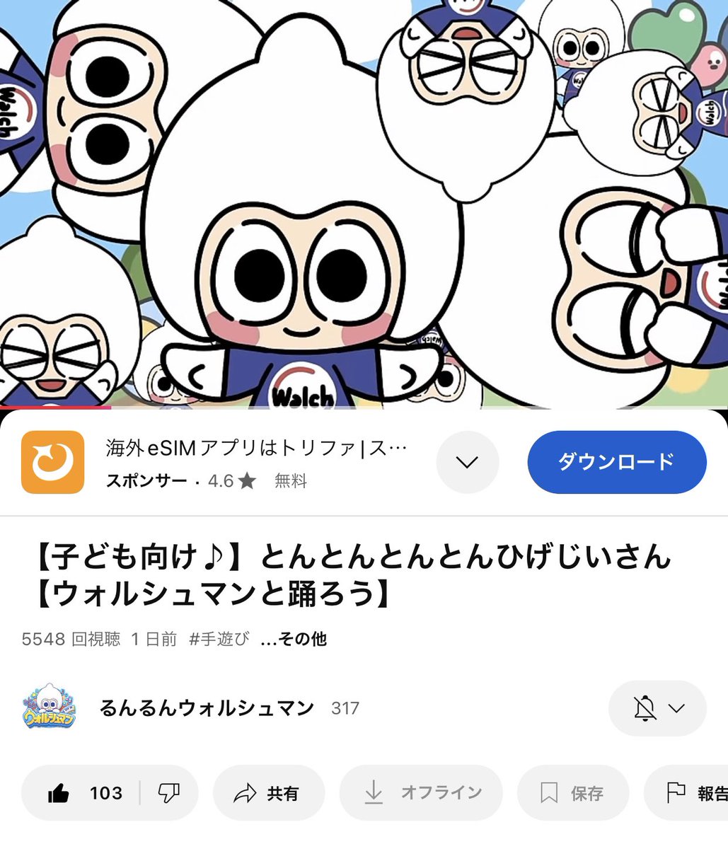 るんるんウォルシュマン可愛いすぎる、、、 労働の疲れが癒やされた