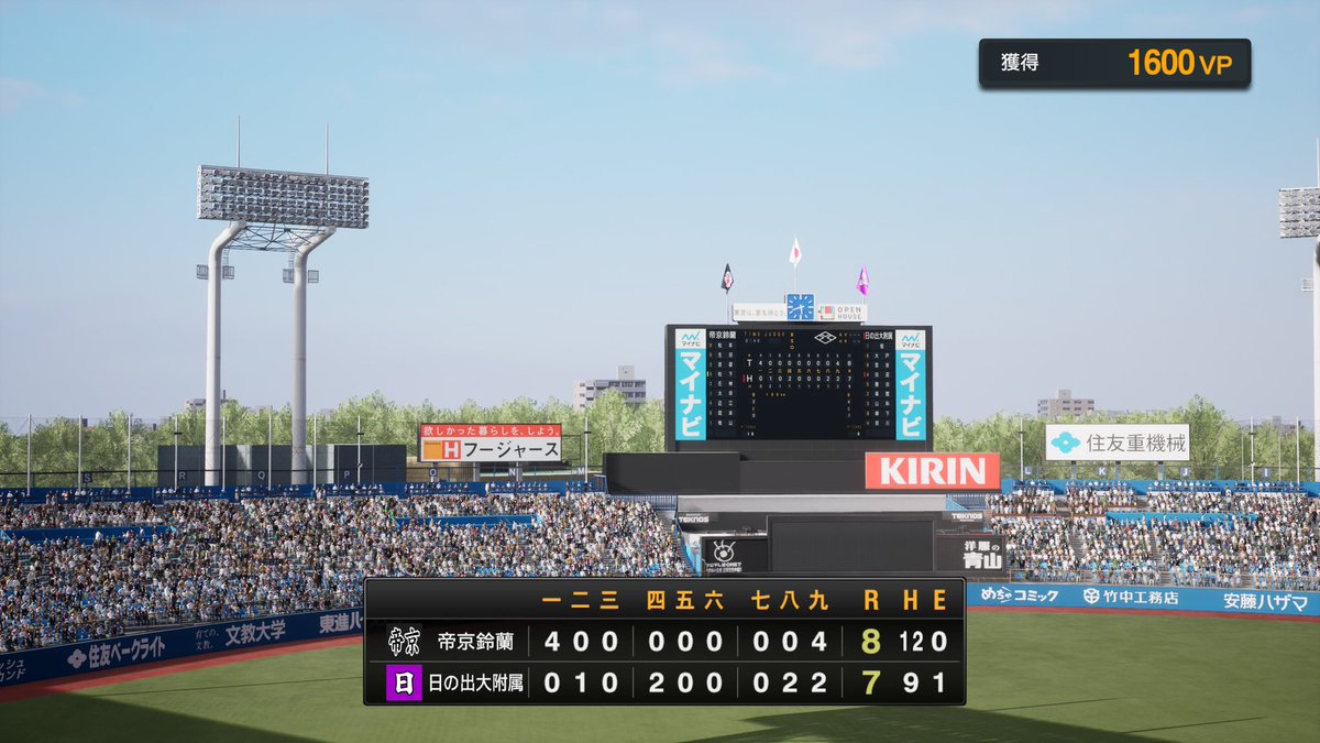 4hnQ5Nx7G4gWB5b's tweet image. 久しぶりの白球のキセキおもろかった✨
順調に進んでた試合も決勝戦で危なかったけど何とか夏の甲子園決めました✌️
 #プロ野球スピリッツ2024
 #白球のキセキ