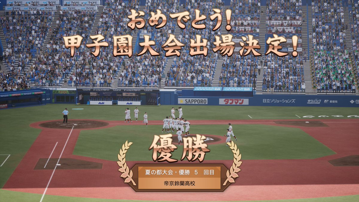 4hnQ5Nx7G4gWB5b's tweet image. 久しぶりの白球のキセキおもろかった✨
順調に進んでた試合も決勝戦で危なかったけど何とか夏の甲子園決めました✌️
 #プロ野球スピリッツ2024
 #白球のキセキ