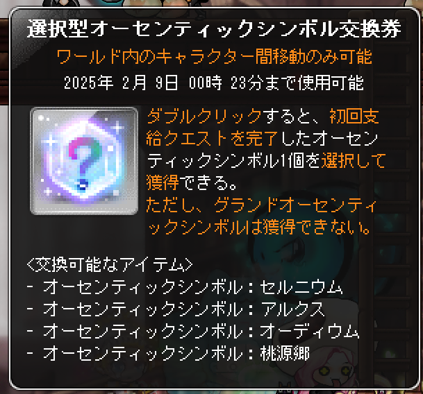 ハッシュタグのシンボル桃源郷までマジ？