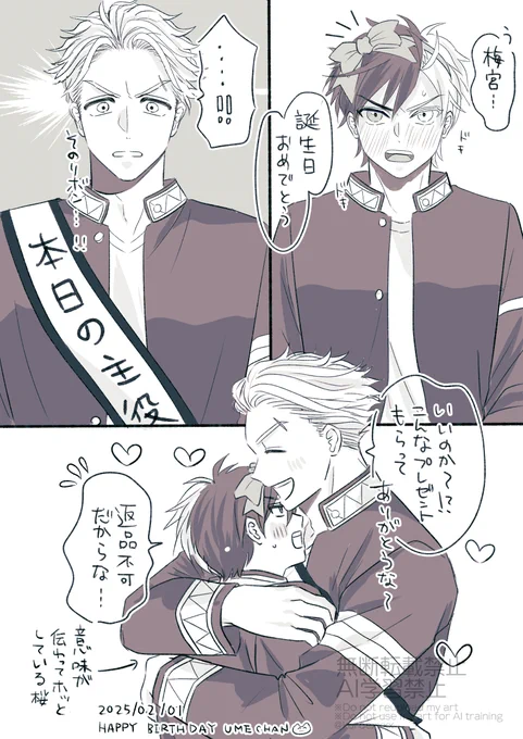 🍅🌸うめさく
くっ…やはり日付変わってもうた～😇
ハワイ時間という事で許して欲しい…
🍅ハピバ…🥳🍰✨ 