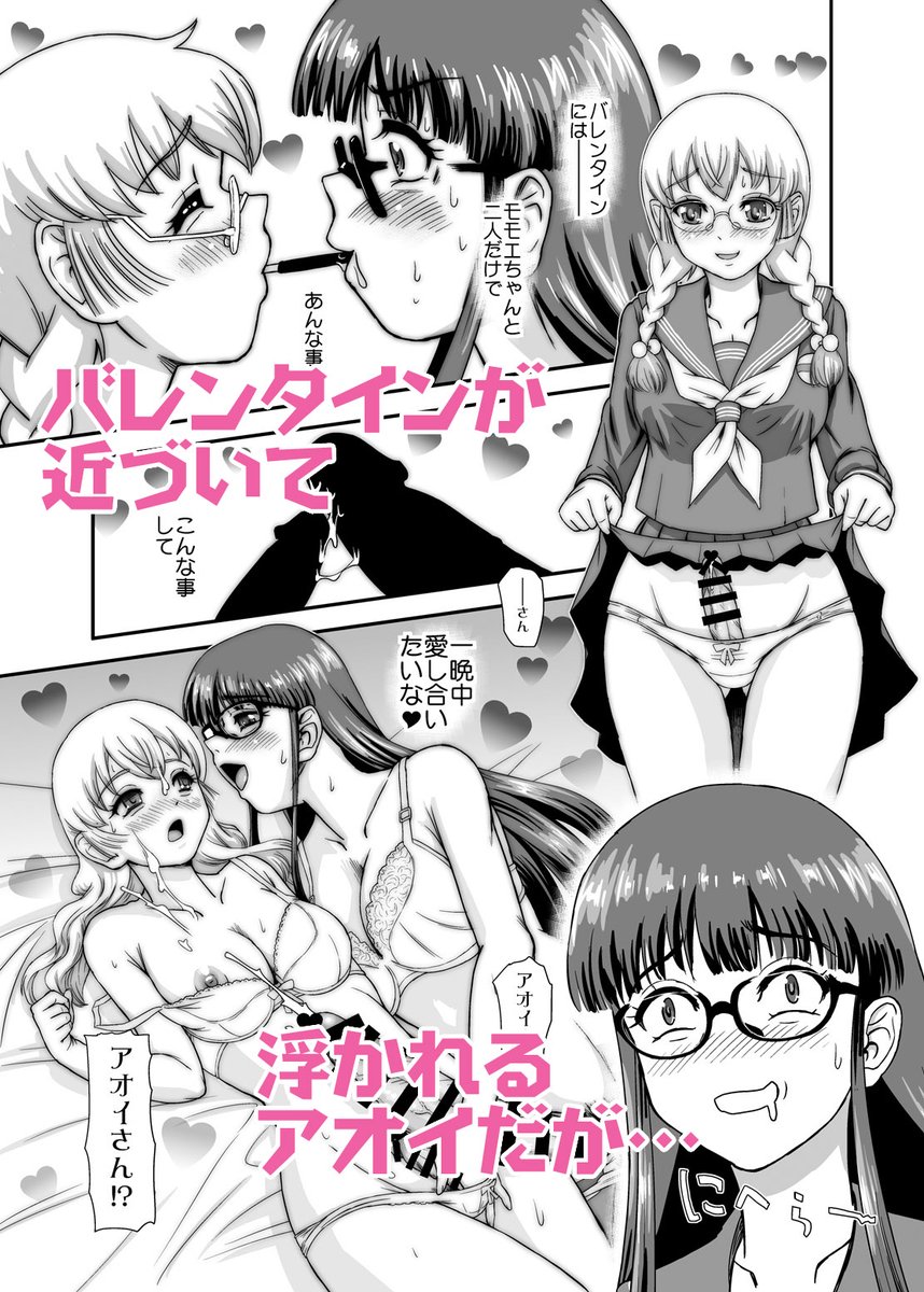 お待たせ致しました!
コミケ105の新刊「ふたなりHで始まる恋、あると思います」のダウンロード販売が始まりました。
よろしくお願いいたしますw
DLsite
https://t.co/DQjMYVNI1D
FANZA
https://t.co/l0jJGFZV3O 