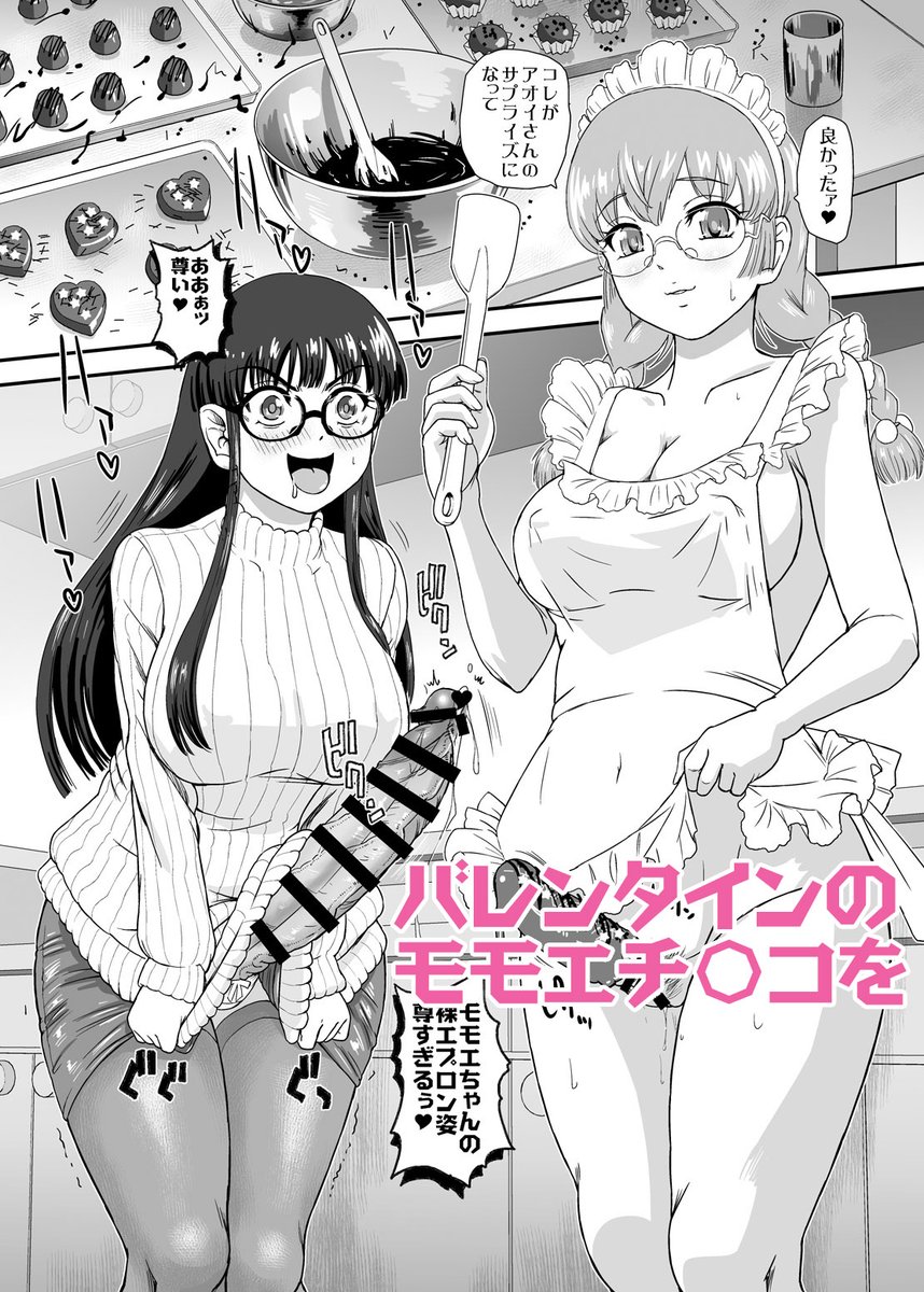 お待たせ致しました!
コミケ105の新刊「ふたなりHで始まる恋、あると思います」のダウンロード販売が始まりました。
よろしくお願いいたしますw
DLsite
https://t.co/DQjMYVNI1D
FANZA
https://t.co/l0jJGFZV3O 