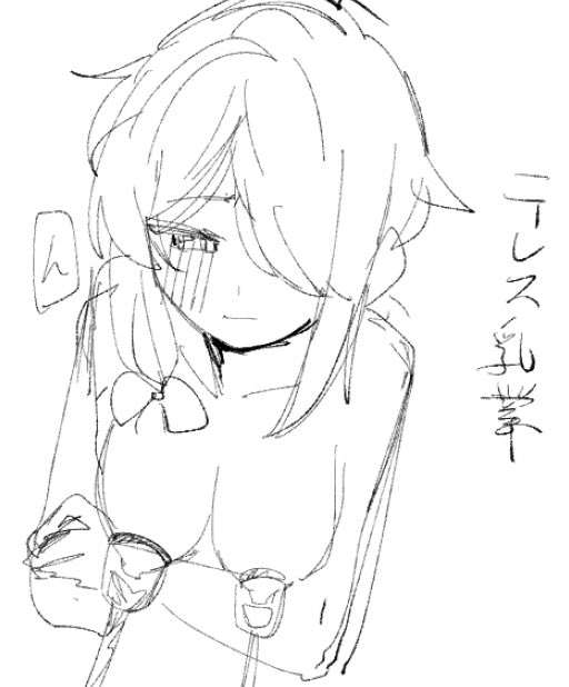 しぼれ乳しぼり 