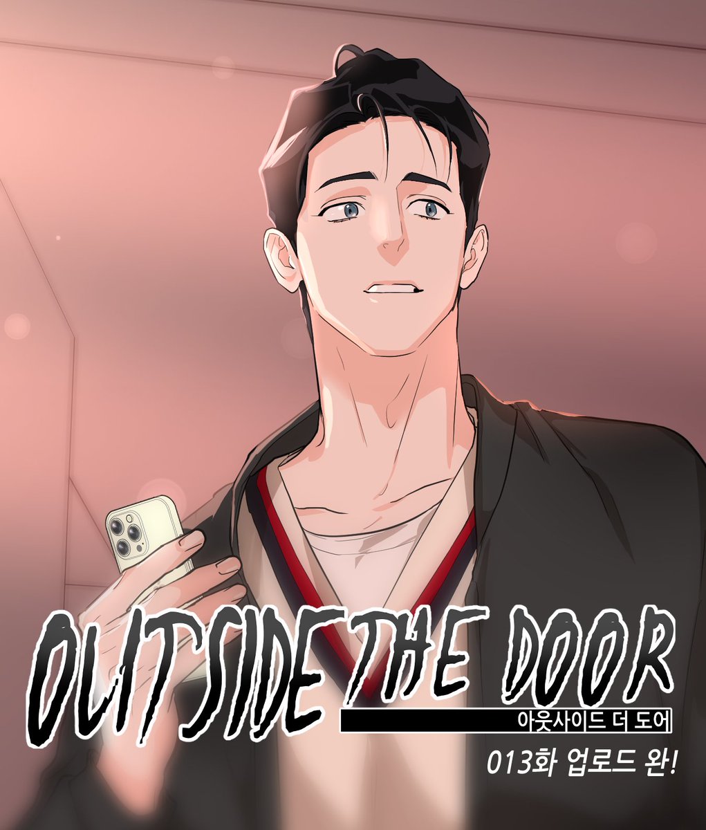 <아웃사이드더도어> 13화 업로드 되었습니다! 
lezhin.com/ko/comic/outsi…
즐감해주세요 ><
